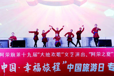 文旅融合促發(fā)展 魅力阿榮展新姿——阿榮旗舉辦中國旅游日專場(chǎng)文藝演出